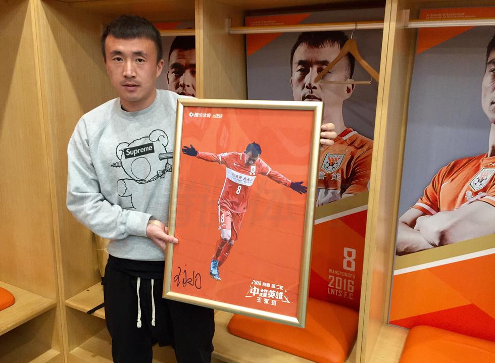 王永珀斩获腾讯中超英雄 获赠专属画像