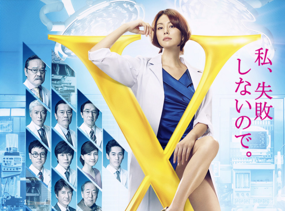 《Doctor X》第5季即将开播 公务员粉丝成主流
