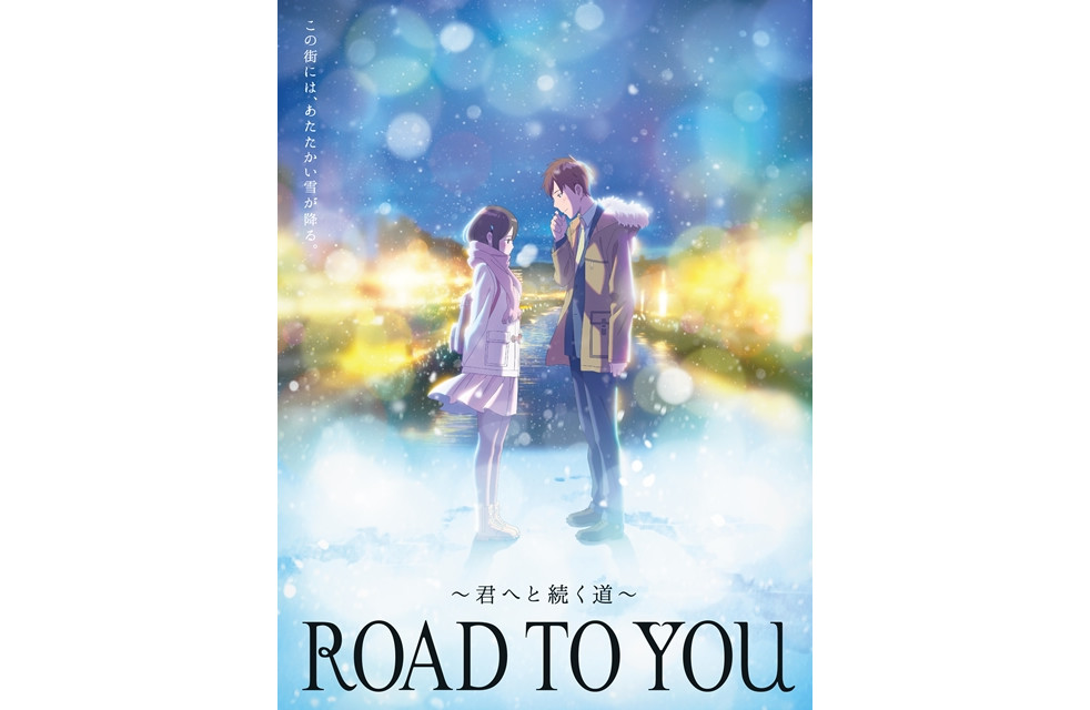 《君名》协力制作公司为邓禄普制作动画广告 11日上线