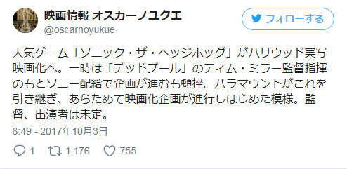 找个真人穿刺猬皮？《索尼克》将出真人版