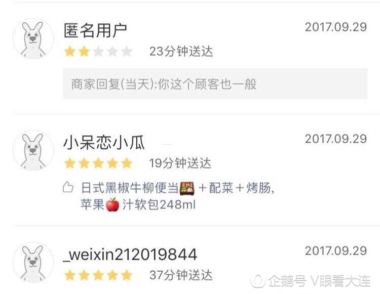 美团商家和差评网友隔空撕逼 你就像个半仙一
