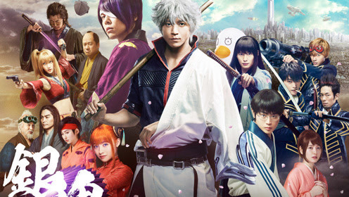 还来？日媒爆料《银魂》真人版续集确定制作
