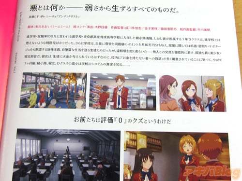 路哥拉风！《实力至上》第1卷碟片预览图公布