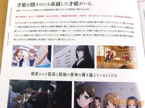 路哥拉风！《实力至上》第1卷碟片预览图公布