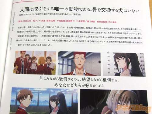 路哥拉风！《实力至上》第1卷碟片预览图公布