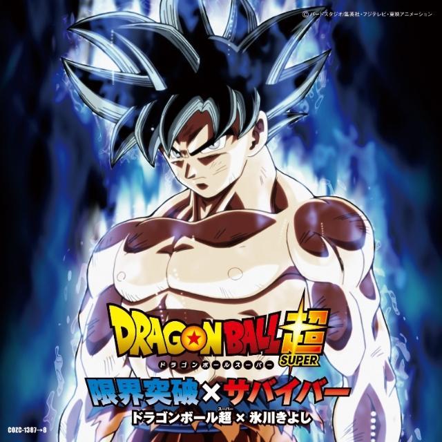 《龙珠超》新主题曲10月25日发售