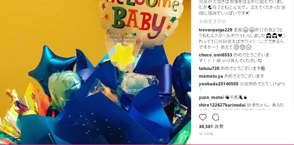 你们的女神生了！相武纱季母子平安