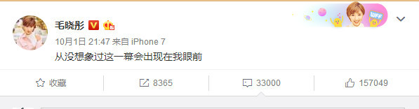 陈翔承认与毛晓彤已分手，否认拿感情炒作，希望给两个人私人空间！ - 1