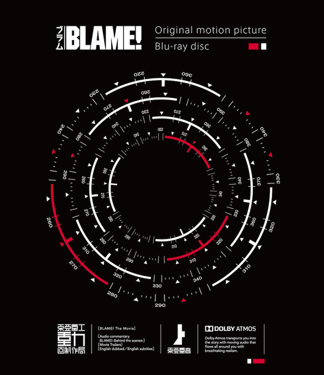 剧场版《BLAME！》蓝光碟封面及特典漫画预览图公开