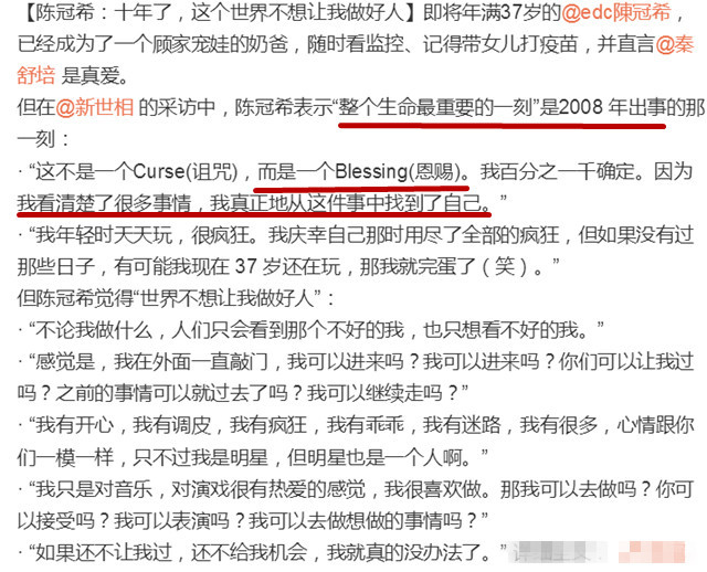 陈冠希再谈艳照门：这件事让他找到了真正的自己（组图） - 2