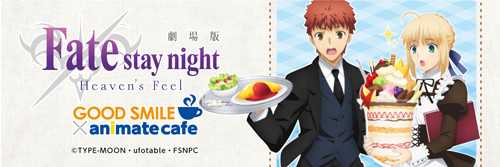 想去！《Fate HF》剧场版开设主题咖啡店