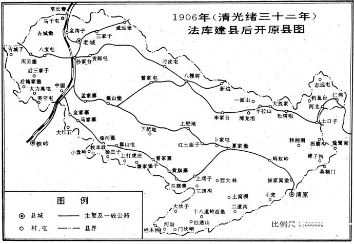 高清林《开原简史》图片 170幅