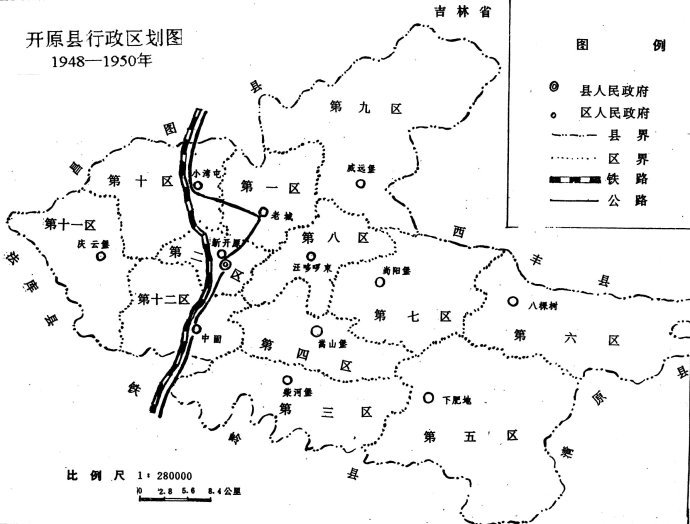 开原县地图  1948——1950年