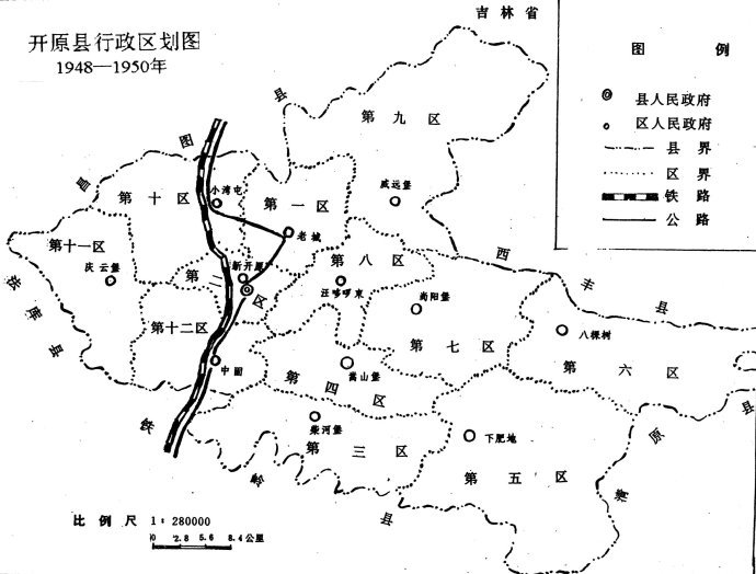 高清林《开原简史》图片 170幅