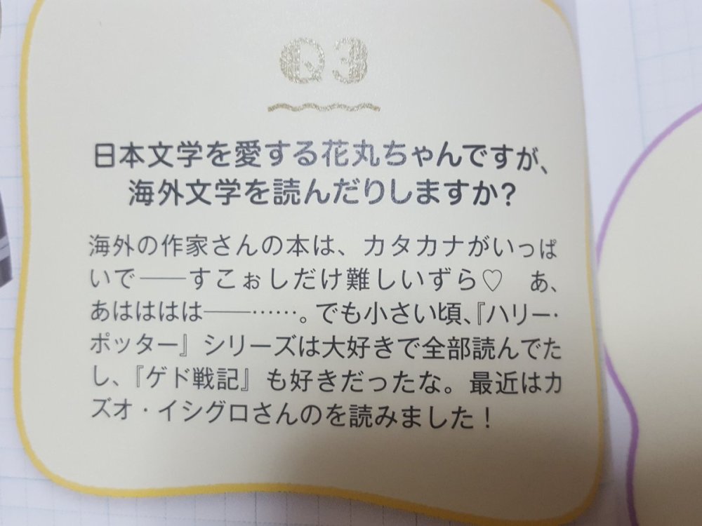 有远见！花丸酱最爱新任诺贝尔文学奖获得者的作品