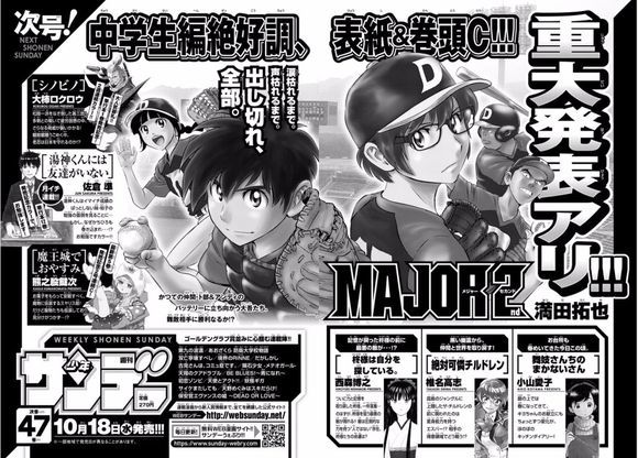 期待！《棒球大联盟2nd》将有重大发表公布