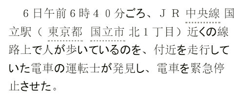 智商比痴汉糟！大学生醉酒走轨道影响1万多人出行