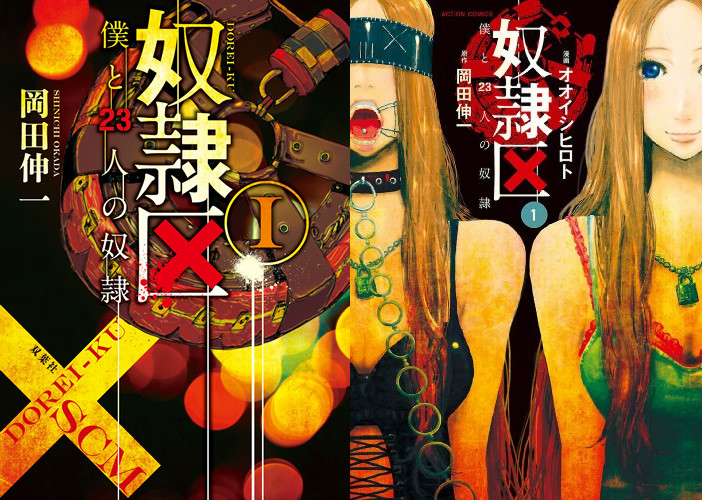 动画《奴隶区》主要制作阵容公布 明年4月播出