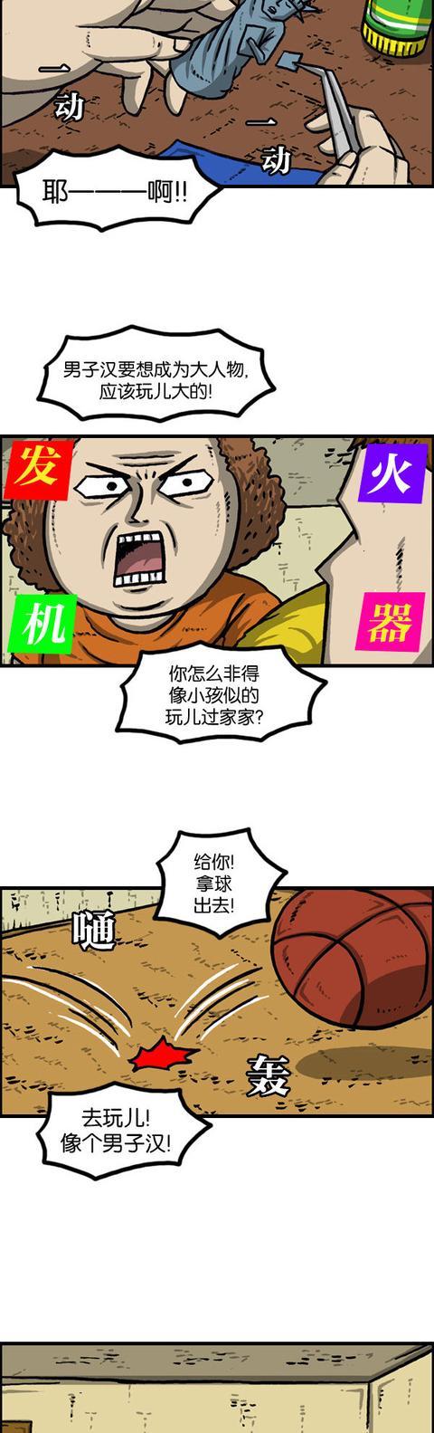 漫画:我是来到小人国了吗?我竟然变成进击的巨人了!