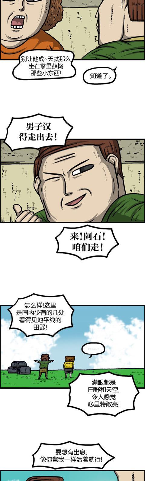 漫画:我是来到小人国了吗?我竟然变成进击的巨人了!