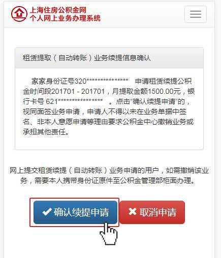 上海人公积金这么多隐藏用法知道吗 每月能省2000元！