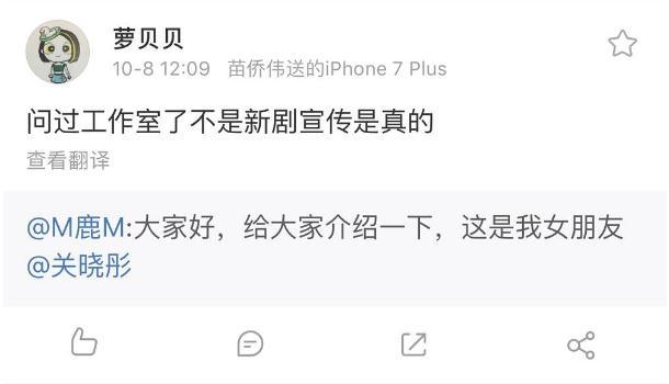 罗贝贝微博截图