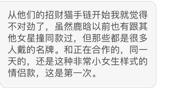 鹿晗关晓彤热恋!情侣手表衣服低调又有爱