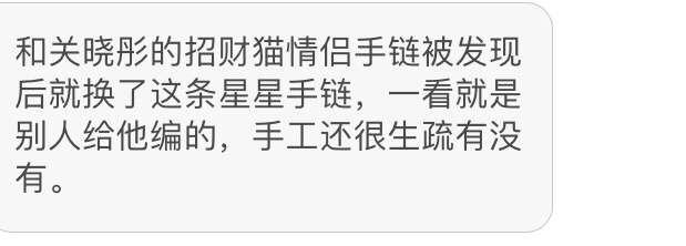 鹿晗关晓彤热恋!情侣手表衣服低调又有爱