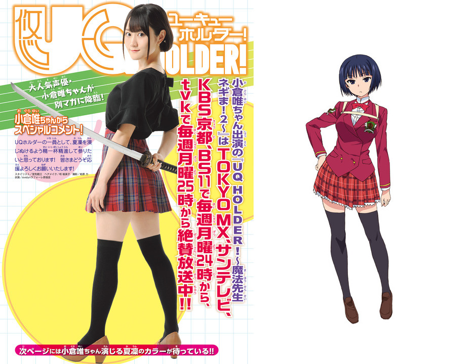 秋季番主演女声优人气投票结果出炉 小仓唯强势登顶