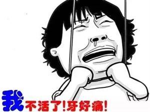 小心牙髓炎悄悄找上你!
