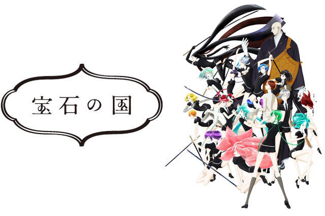 新奇的挑战！《宝石之国》导演畅谈作品9日发
