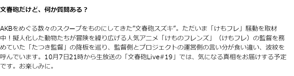 文春炮爆了《兽娘》哪些料 声优吸烟、吉崎观音背锅