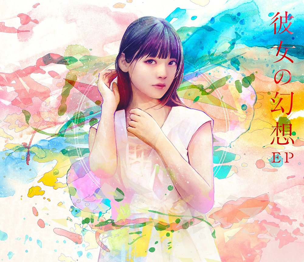 好听！上坂堇EP试听视频公布