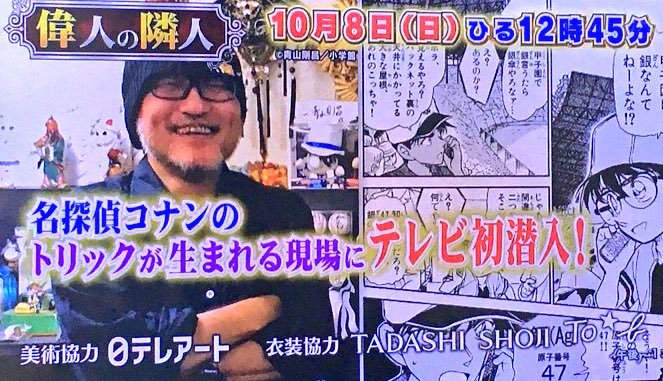 《柯南》责编爆料:创作死神小学生为了对抗金田一!