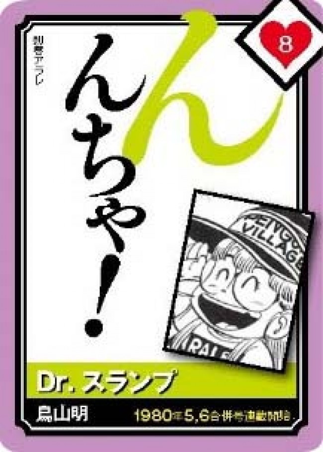收录五十年精华！JUMP创刊五十周年发售纪念卡牌