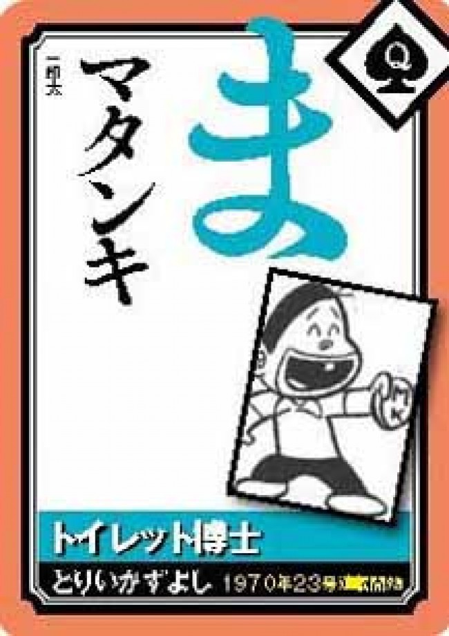 收录五十年精华！JUMP创刊五十周年发售纪念卡牌
