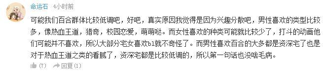 企鹅娘吐槽：你是因为什么动画入坑的呢？