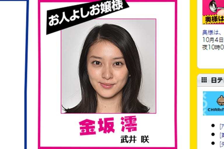10月日剧哪个老婆最美 武井咲不敌绫濑遥