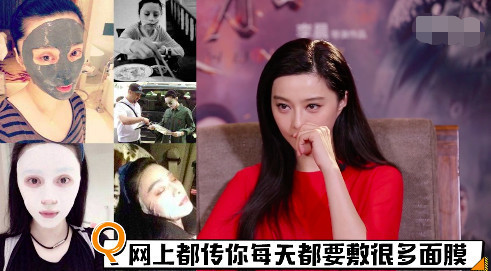 网传每天要敷很多面膜，范冰冰回应：哪有那么多时间，微商炒作！ - 4