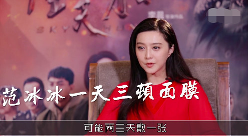 网传每天要敷很多面膜，范冰冰回应：哪有那么多时间，微商炒作！ - 6