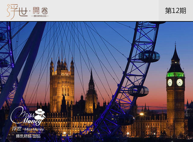 英德美法个人所得税的前世今生_学生时代财经