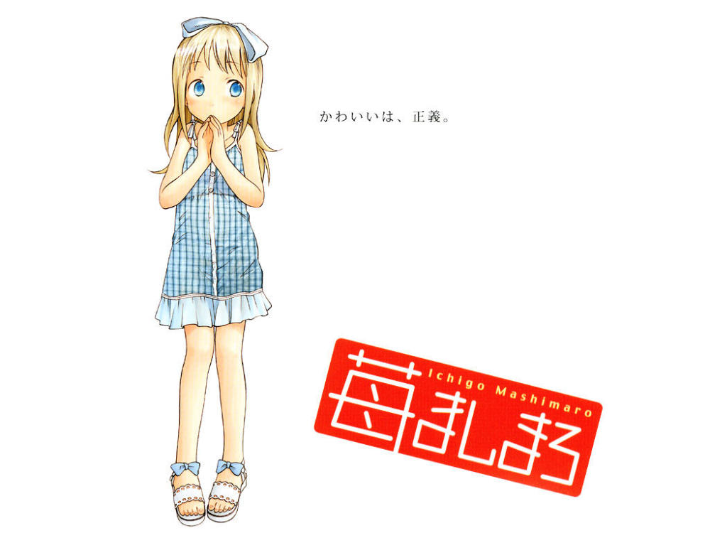 萝莉等成了大叔！《草莓棉花糖》时隔4年发售新刊
