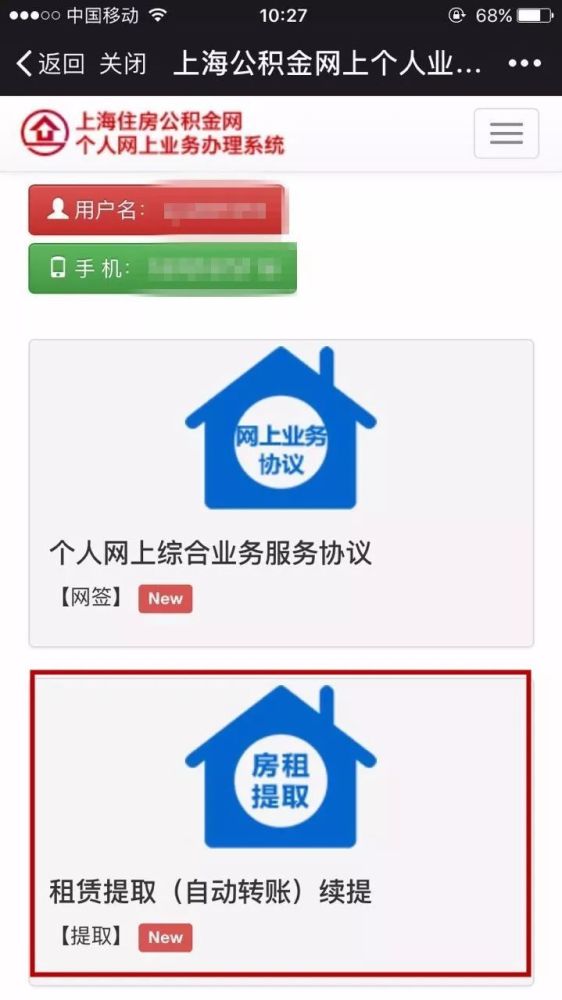 上海人公积金这么多隐藏用法知道吗 每月能省2000元！