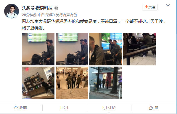 昆凌与男友人穿情侣装，走在中间的周董尴尬了（组图） - 1