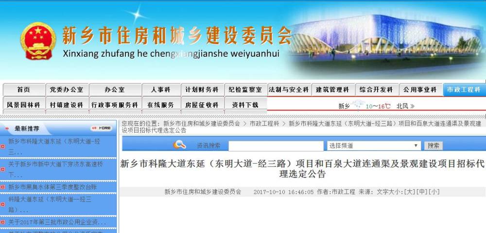 新乡百度关键词搜索排名技巧 腾讯网