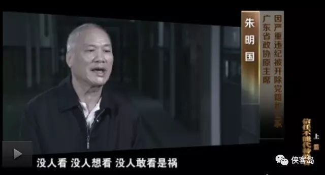 侠客岛：意味深长，中纪委的重磅专栏告别