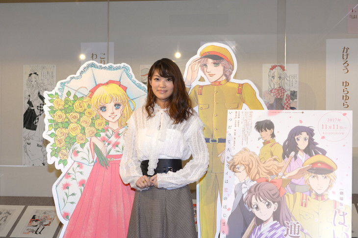 《窈窕淑女》双11上映 早见沙织参加原画展
