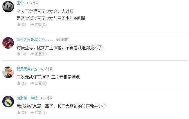 辩论！黑猫是和京介最般配的女孩吗？