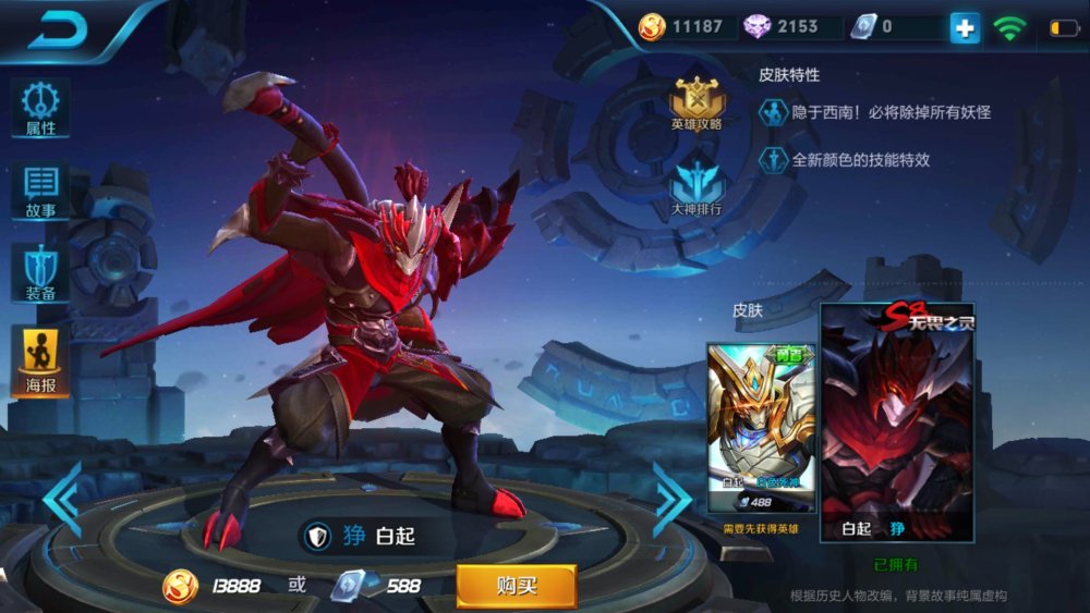 王者荣耀:S9赛季皮肤曝光,饕餮皮肤该如何获得