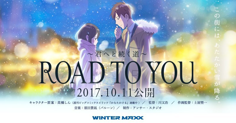《君名》协力公司为邓禄普制作动画广告正式公开